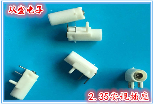 2.35安规座