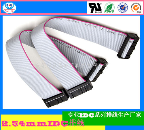 2.54IDC排线